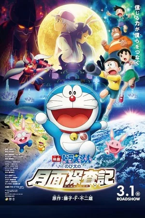 Download Doraemon The Movie Nobita Chala Chand Pe (2023) BluRay [Hindi Dubbed] Full Movie 480p [350MB] | 720p [700MB] | 1080p [1.5GB] –