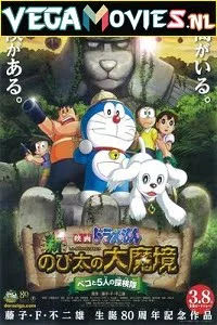 Download Doraemon The Movie Nobita The Explorer Bow! Bow! (2014) Hindi Dubbed Full Movie 480p [400MB] | 720p [860MB] | 1080p [2GB] –