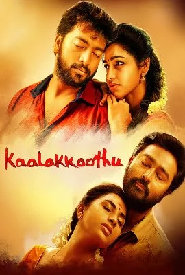 Download Dosti No.1 (Kaala Koothu) (2020) HDRip Hindi Dubbed Full Movie 480p [300MB] | 720p [1.3GB] –