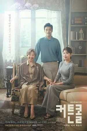 Download Curtain Call (2022) Season 1 [S01E16 Added] Korean With English Subtitles 720p HEVC [350MB] WEB-DL –