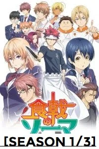 Download Food Wars! {Shokugeki no Souma} (2015-2017) [Season 1/3] Dual Audio (English-Japanese) || 720p [200MB] –