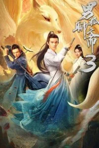 Download The Male Fairy Fox of Liaozhai 3 (2022) HDRip Dual Audio {Hindi ORG – Chinese} 480p [320MB] | 720p [900MB] | 1080p [1.7GB] –