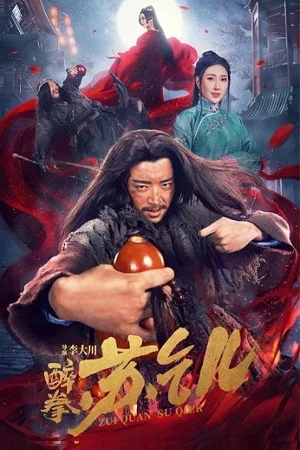 Download Drunken Master Su Qier (2021) Dual Audio {Hindi-Chinese} 480p [300MB] | 720p [600MB] | 1080p [1.2GB] –