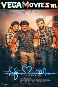 Download Ek Love Ya (2022) Kannada Full Movie 720p [700MB] HEVC HDRip –