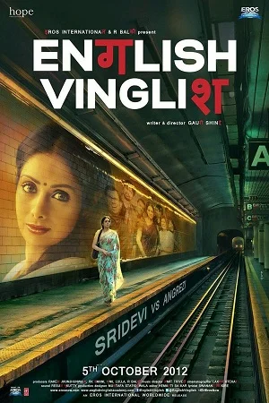 Download English Vinglish (2012) Hindi Full Movie 480p [400MB] | 720p [1.1GB] | 1080p [4GB] –