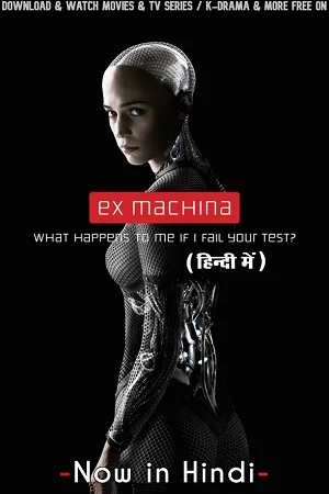 Download Ex Machina (2014) BluRay Dual Audio {Hindi-English} 480p [400MB] | 720p [900MB] | 1080p [2GB] –