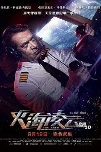 Download Flight Crew (2016) Dual Audio {Hindi-English} 480p [400MB] | 720p [1.2GB] BluRay –