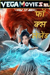 Download Fox Legend (2019) Dual Audio [Hindi + Chinese] WeB-DL 480p [300MB] | 720p [700MB] | 1080p [1.5GB] –