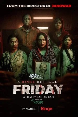 Download Friday (2023) Bengali Full Movie HDRip 480p [270MB] | 720p [650MB] | 1080p [1.2GB] –