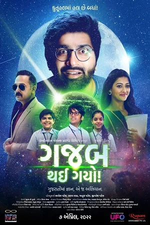 Download Gajab Thai Gayo! (2022) Gujarati Full Movie WEB-DL 480p [400MB] | 720p [1.1GB] | 1080p [2.2GB] –