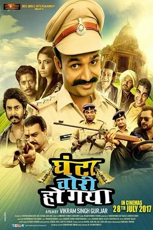 Download Ghanta Chori Ho Gaya (2017) Hindi Full Movie 480p [400MB] | 720p [1.2GB] –