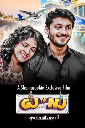 Download Gj to Nj – Gujarat Thi New Jersey (2022) WEB-DL Gujarati Full Movie 480p [450MB] | 720p [1.2GB] | 1080p [2.5GB] –