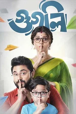 Download Googly (2019) Bengali Full Movie HDTVRip 480p [450MB] | 720p [1.1GB] | 1080p [2.4GB] –