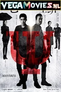 Download Guilty of Mind (2017) Dual Audio {Hindi-Chinese} 480p [350MB] | 720p [1GB] –