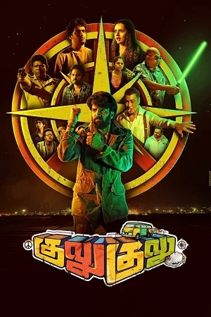 Download Gulu Gulu (2022) UNCUT HDRip ORG. Dual Audio [Hindi – Tamil] Full Movie 480p [550MB] | 720p [1.4GB] | 1080p [3GB] –