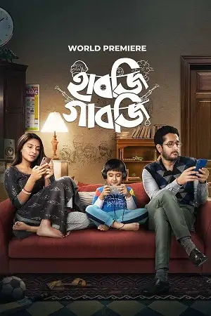 Download Habji Gabji (2022) Bengali WEB-DL Full Movie 480p [400MB] | 720p [1GB] | 1080p [2.3GB] –