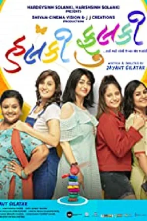 Download Halkie Fulkee (2022) {Gujarati With English Subtitles} 720p [800MB] HEVC HDRip –