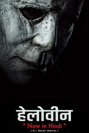 Download Halloween (2018) Dual Audio {Hindi-English} 480p [350MB] | 720p [1GB] | 1080p [2.3GB] –