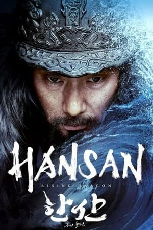 Download Hansan: Rising Dragon (2022) Dual Audio [Hindi + Multi Audio] WeB-DL 480p [550MB] | 720p [1.3GB] | 1080p [3.3GB] –