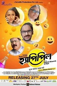 Download Happy Pill (2022) Bengali Full Movie WEB-DL 480p [400MB] | 720p [1GB] | 1080p [2.1GB] –