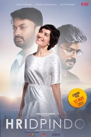 Download Hridpindo (2022) HDRip Bengali Full Movie 480p [400MB] | 720p [950MB] | 1080p [2GB] –