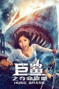 Download Huge Shark (2021) WEB-DL Dual Audio {Hindi-Chinese} 480p [250MB] | 720p [650MB] | 1080p [1.5GB] –