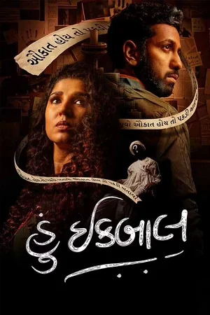 Download Hun Iqbal (2023) Gujarati Full Movie WEB-DL 480p [450MB] | 720p [1.1GB] | 1080p [2.5GB] –