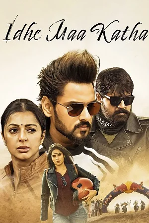 Download Idhe Maa Katha (2021) UNCUT {Hindi Dubbed ORG.} 480p [450MB] | 720p [1.2GB] | 1080p [2.9GB] –