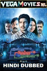 Download Indru Netru Naalai – Time Machine (2015) HDRip Hindi Dubbed Full Movie 480p [450MB] | 720p [1.4GB] –