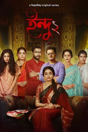 Download Indu (Season 1 – 2) Hindi Complete Hoichoi Original WEB Series 480p [000MB] | 720p [1.6GB] | 1080p [3.7GB] HDRip –