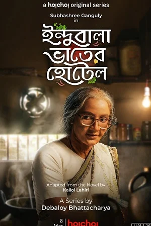 Download Indubala Bhaater Hotel (2023) Season 1 [Complete] Bengali WEB Series 480p | 720p | 1080p WEB-DL –