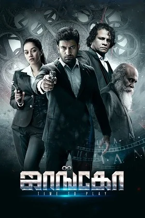 Download Jango (2021) WEB-DL ORG. Dual Audio [Hindi – Tamil] UnCut Full Movie 480p [480MB] | 720p [1.2GB] | 1080p [2.7GB] –