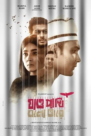 Download Jao Pakhi Bolo Tare (2022) Bengali Full Movie WEB-DL 480p [450MB] | 720p [1.1GB] | 1080p [2.5GB] –