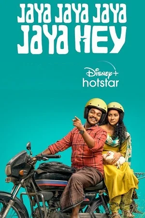 Download Jaya Jaya Jaya Jaya Hey (2022) Hindi Full Movie WEB-DL 480p [380MB] | 720p [1GB] | 1080p [4GB] –