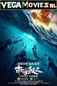 Download Jiaoren of the South China Sea (2021) WEB-DL HD Hindi Dubbed Full Movie 480p [200MB] | 720p [600MB] | 1080p [1.4GB] –