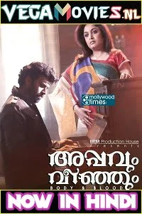 Download Jism Aur Khoon – Appavum Veenjum (2021) Hindi Dubbed Full Movie 480p [300MB] | 720p [900MB] –