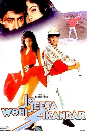 Download Jo Jeeta Wohi Sikandar (1992) Hindi Full Movie WEB-DL 480p [430MB] | 720p [1.3GB] | 1080p [3GB] –