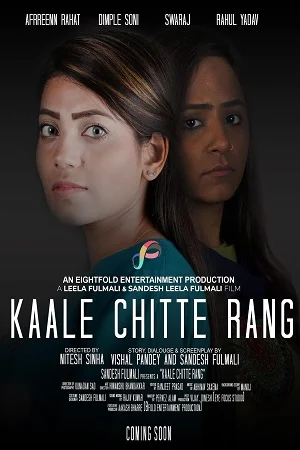 Download Kaale Chitte Rang (2021) Hindi Full Movie 480p [150MB] | 720p [400MB] | 1080p [1GB] –