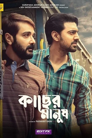 Download Kacher Manush (2022) Bengali Full Movie WEB-DL 480p [400MB] | 720p [1.3GB] | 1080p [2.3GB] –