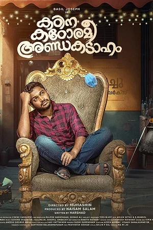 Download Kadina Kadoramee Andakadaham (2023) Hindi Dubbed Sony WebRip 480p [320MB] | 720p [1GB] | 1080p [3GB] –