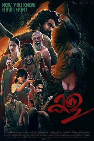 Download Kala (2022) HDRip ORG. Dual Audio [Hindi – Malayalam] Full Movie 480p [450MB] | 720p [1.2GB] | 1080p [3GB] –