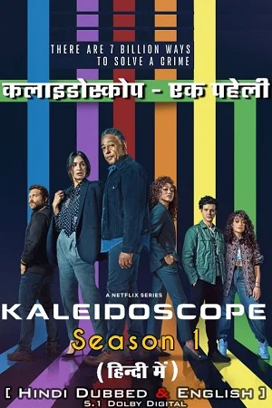 Download Kaleidoscope – Netflix Original (2023) Season 1 Dual Audio {Hindi-English} 480p | 720p | 1080p WEB-DL –