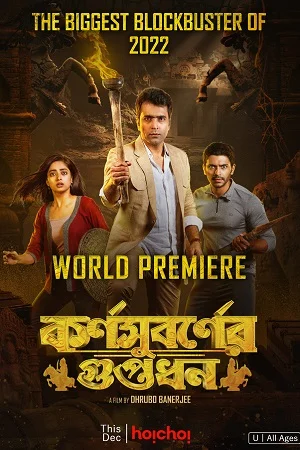 Download Karnasubarner Guptodhon (2022) Bengali Full Movie WEB-DL 480p [450MB] | 720p [950MB] | 1080p [2GB] –