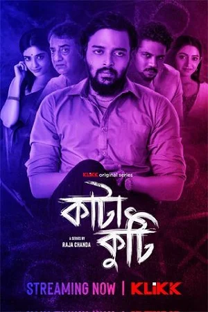 Download Katakuti Season 1 (2022) Bengali Complete Web Series 480p [470MB] | 720p [950MB] –