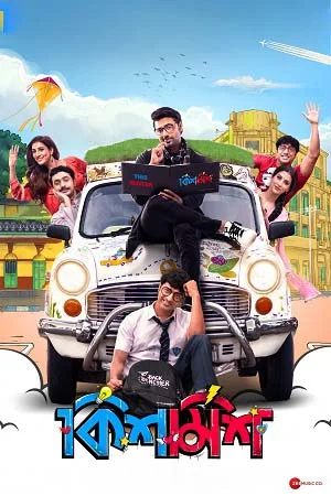 Download Kishmish (2022) Bengali Full Movie WEB-DL 480p [450MB] | 720p [1.2GB] | 1080p [2.6GB] –