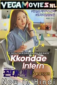 Download Kkondae Intern (Season 1) Hindi Dubbed Complete Korean Drama Series 480p [200MB] | 720p [500MB] –