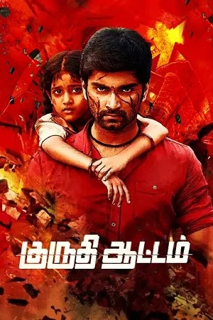 Download Kuruthi Aattam (2022) Dual Audio [Hindi + Tamil] WeB-DL 480p [500MB] | 720p [1.3GB] | 1080p [2.6GB] –