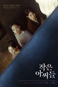 Download Little Women (2022) Season 1 [Korean With Subtitles] 720p HEVC [300MB] WEB-DL –