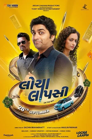 Download Locha Laapsi (2024) Gujarati WEB-DL Full Movie 480p [360MB] | 720p [960MB] | 1080p [2.1GB] –