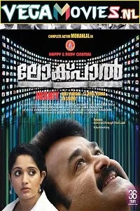 Download Lokpal (2013) Hindi Dubbed Full Movie 480p [300MB] | 720p [1GB] | 1080p [2.5GB] –